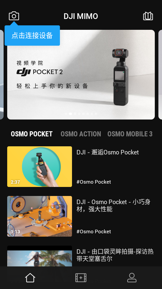 DJI Mimo手机版4